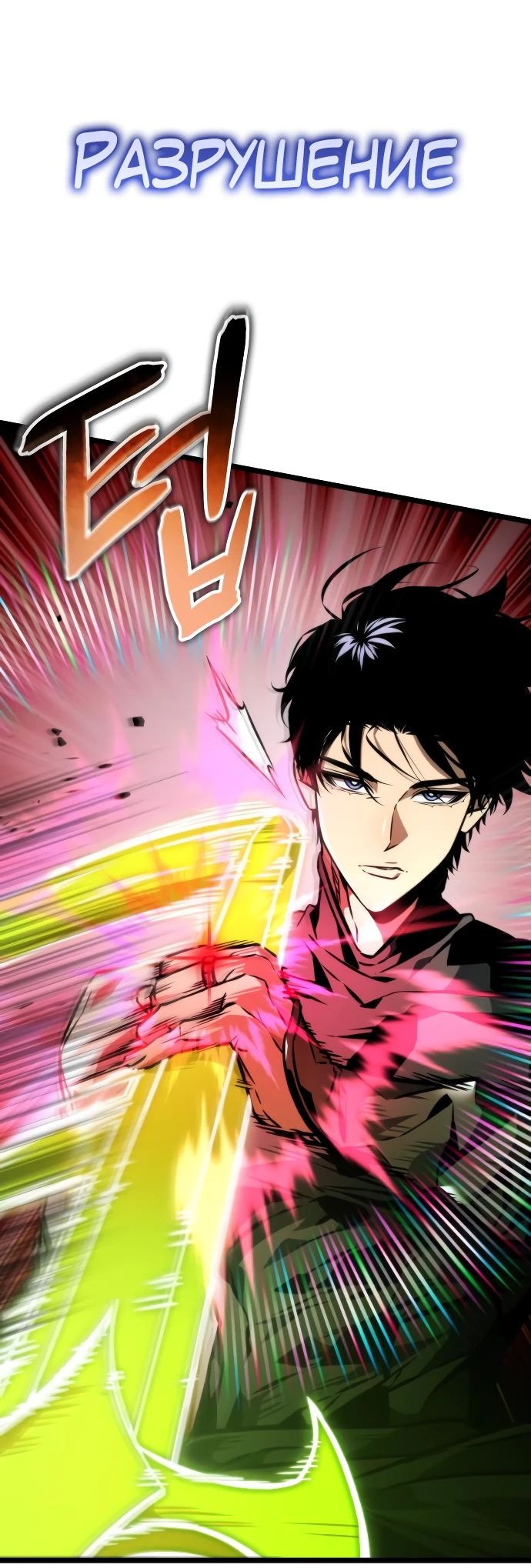 Read Реинкарнатор RU Manga Online