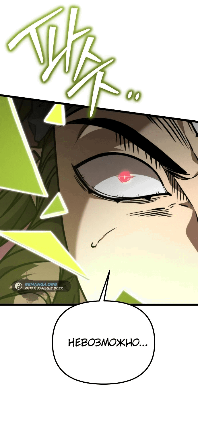 Read Реинкарнатор RU Manga Online