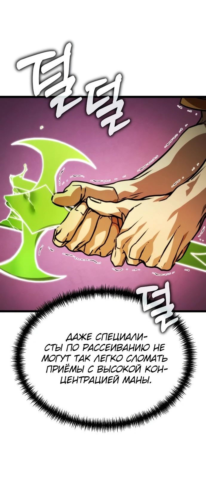 Read Реинкарнатор RU Manga Online