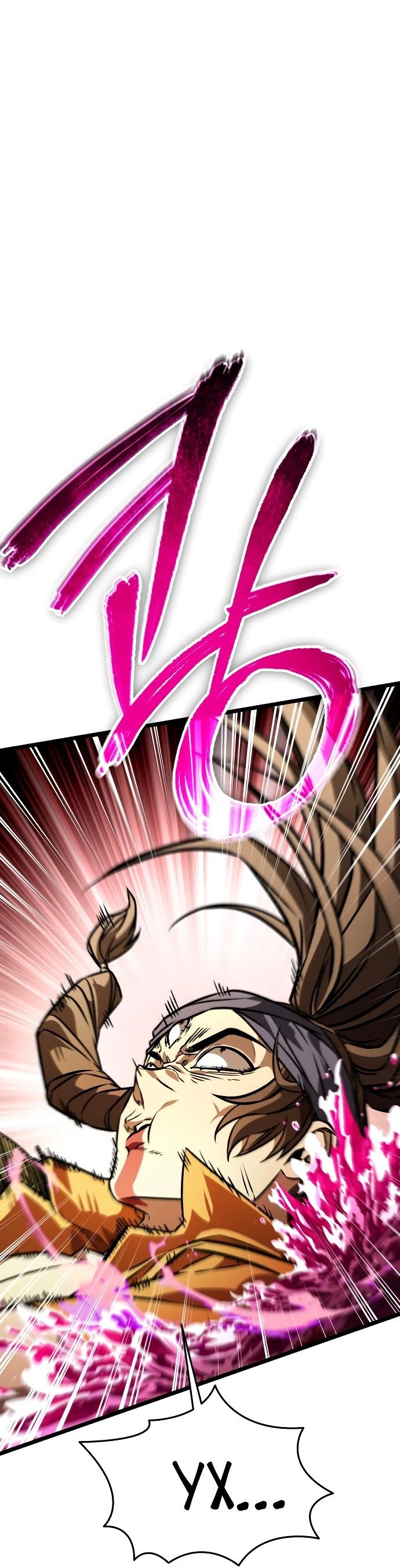 Read Реинкарнатор RU Manga Online