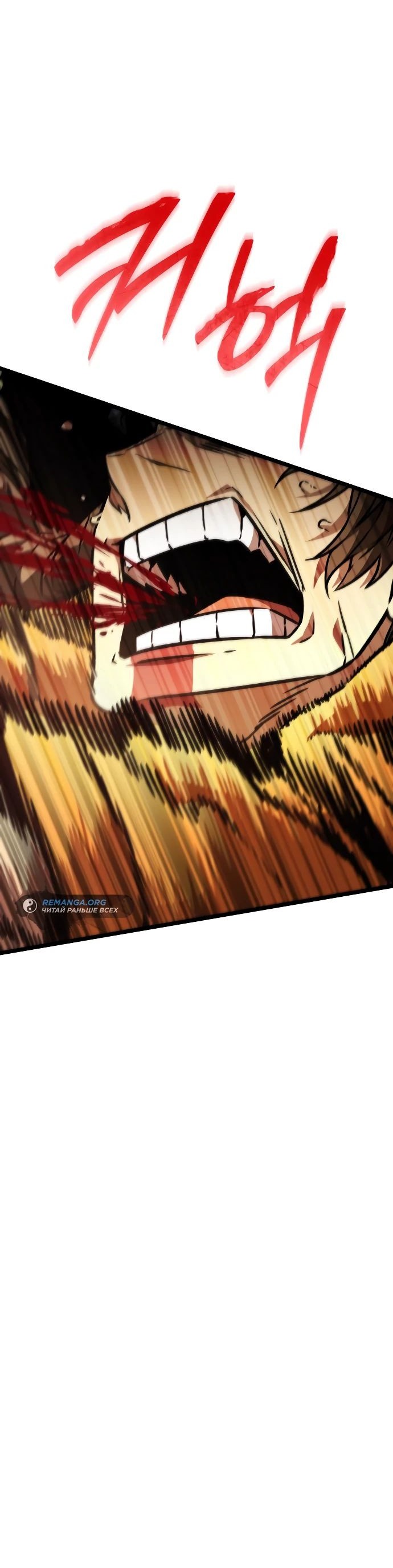 Read Реинкарнатор RU Manga Online