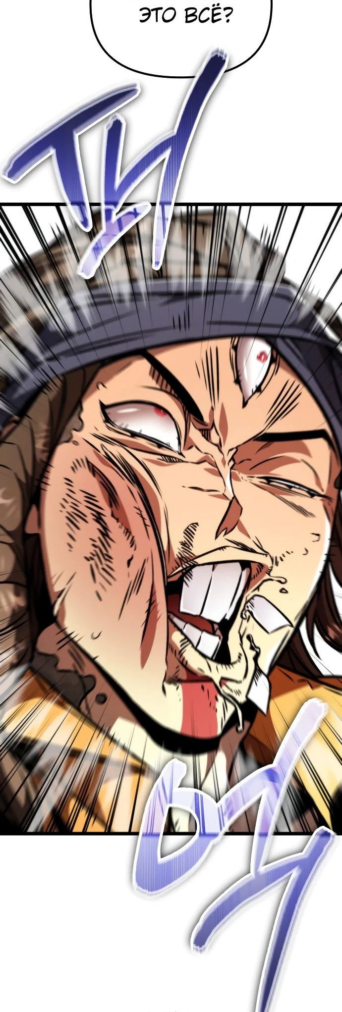 Read Реинкарнатор RU Manga Online