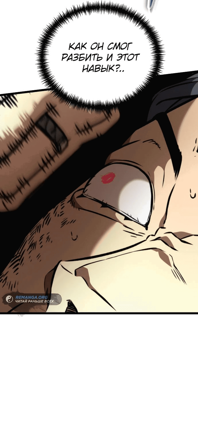 Read Реинкарнатор RU Manga Online