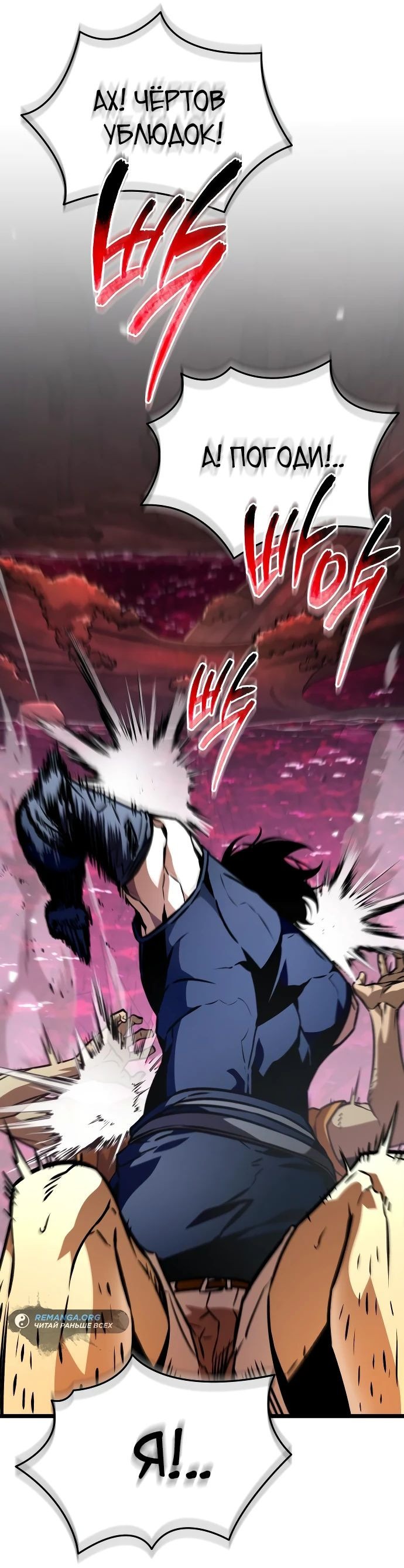 Read Реинкарнатор RU Manga Online