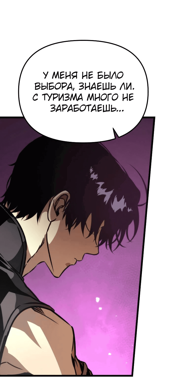 Read Реинкарнатор RU Manga Online