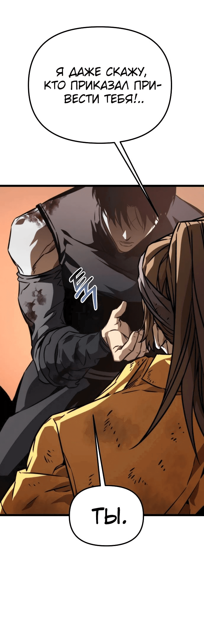 Read Реинкарнатор RU Manga Online