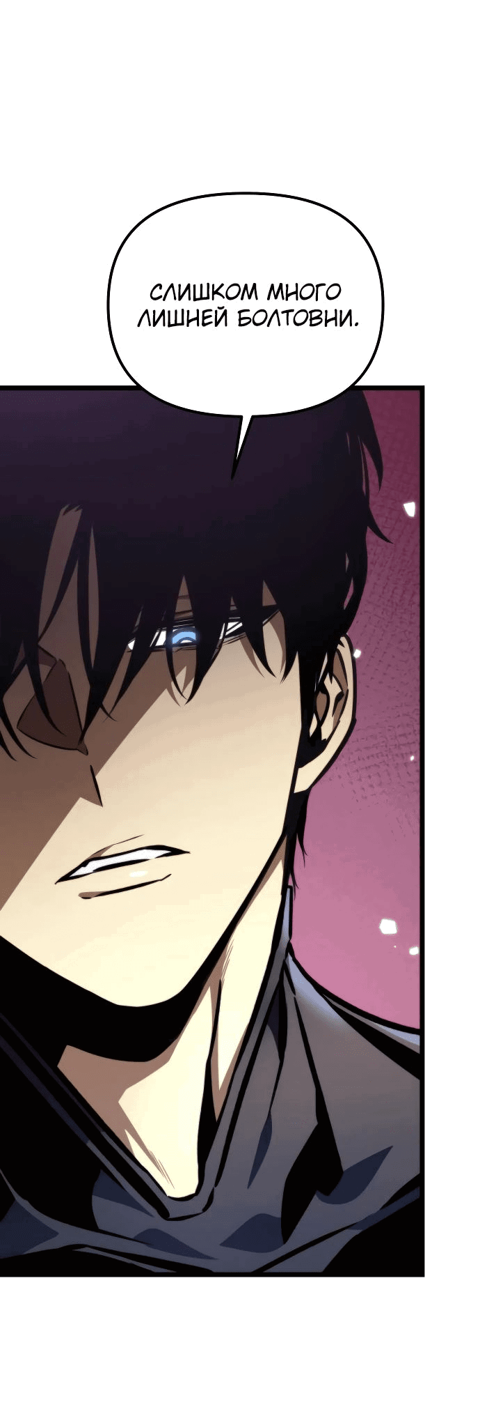 Read Реинкарнатор RU Manga Online