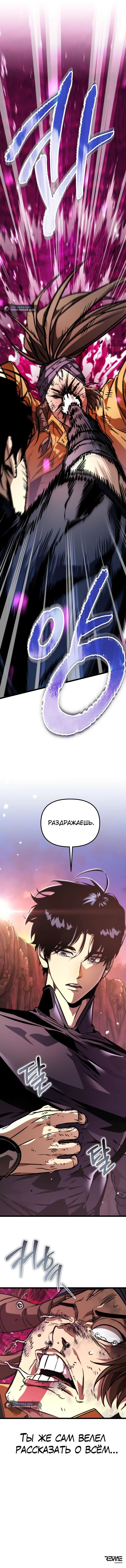 Read Реинкарнатор RU Manga Online