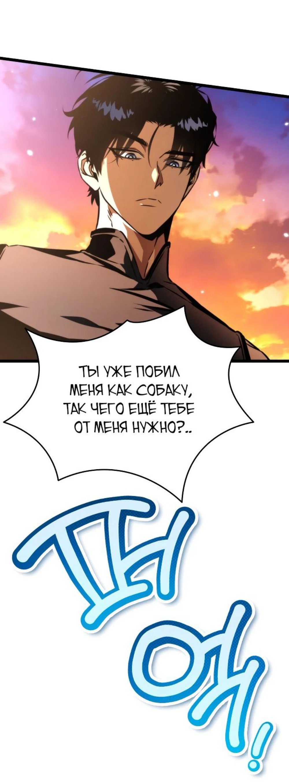 Read Реинкарнатор RU Manga Online