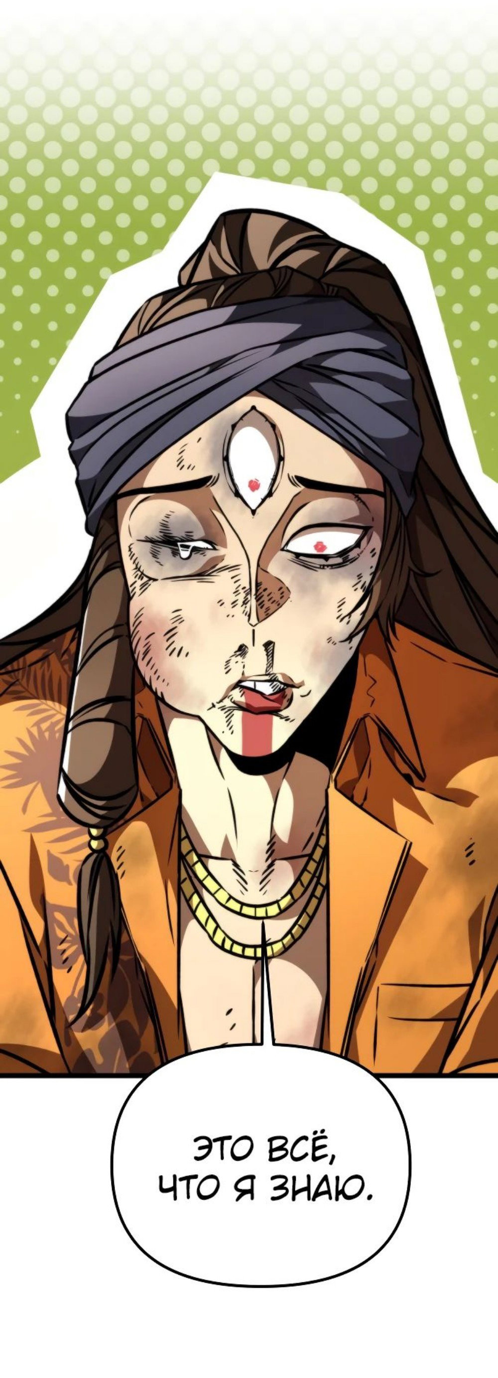 Read Реинкарнатор RU Manga Online