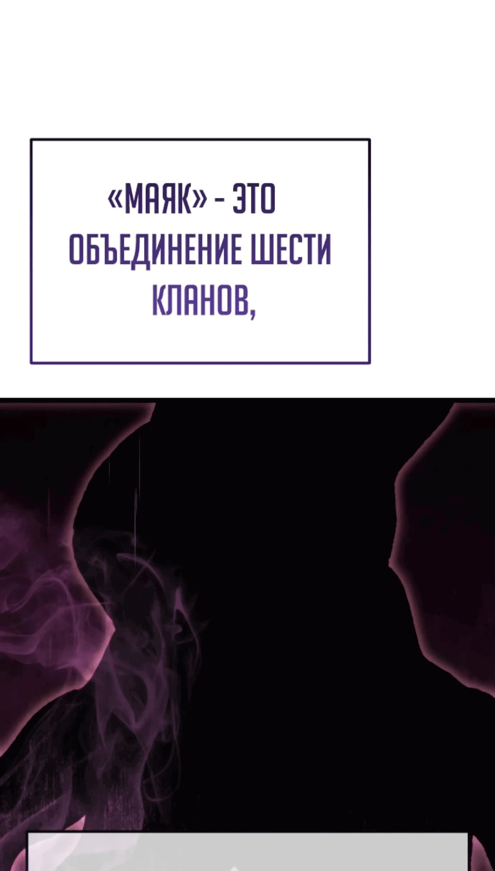 Read Реинкарнатор RU Manga Online