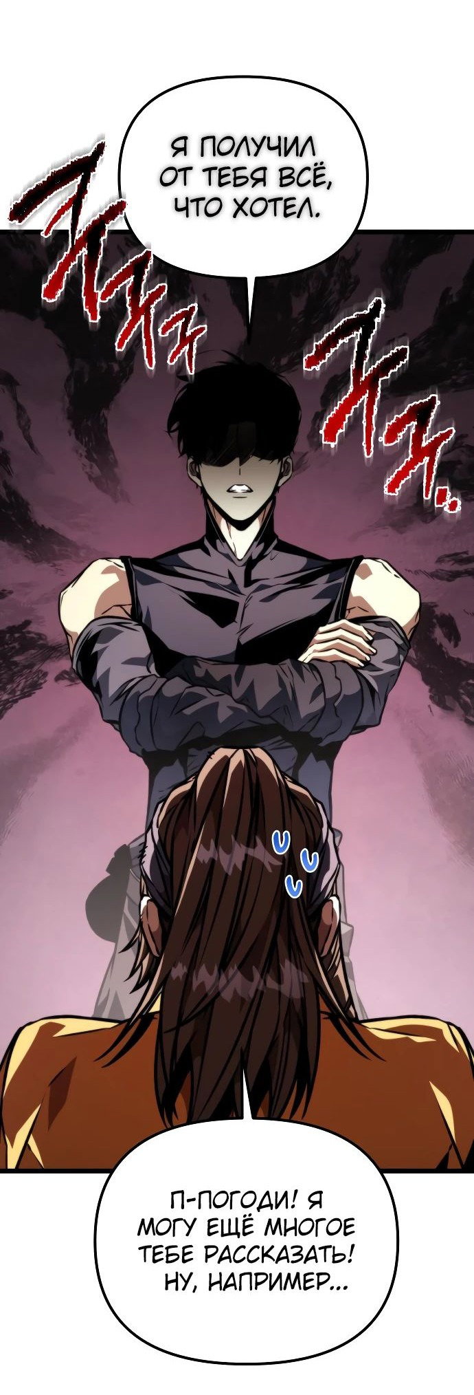 Read Реинкарнатор RU Manga Online