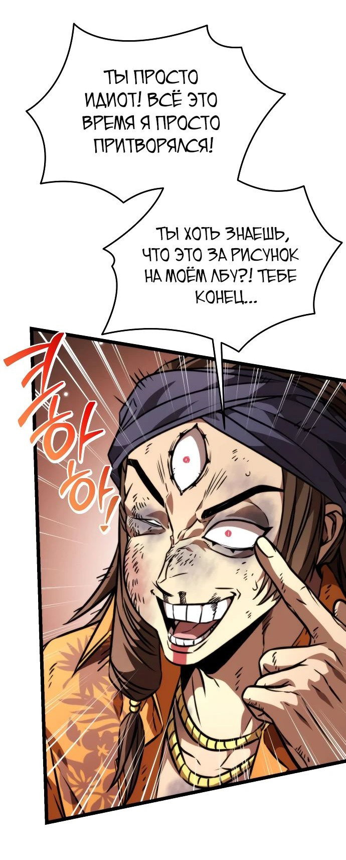 Read Реинкарнатор RU Manga Online