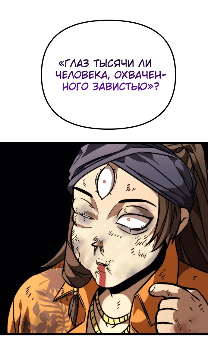 Read Реинкарнатор RU Manga Online