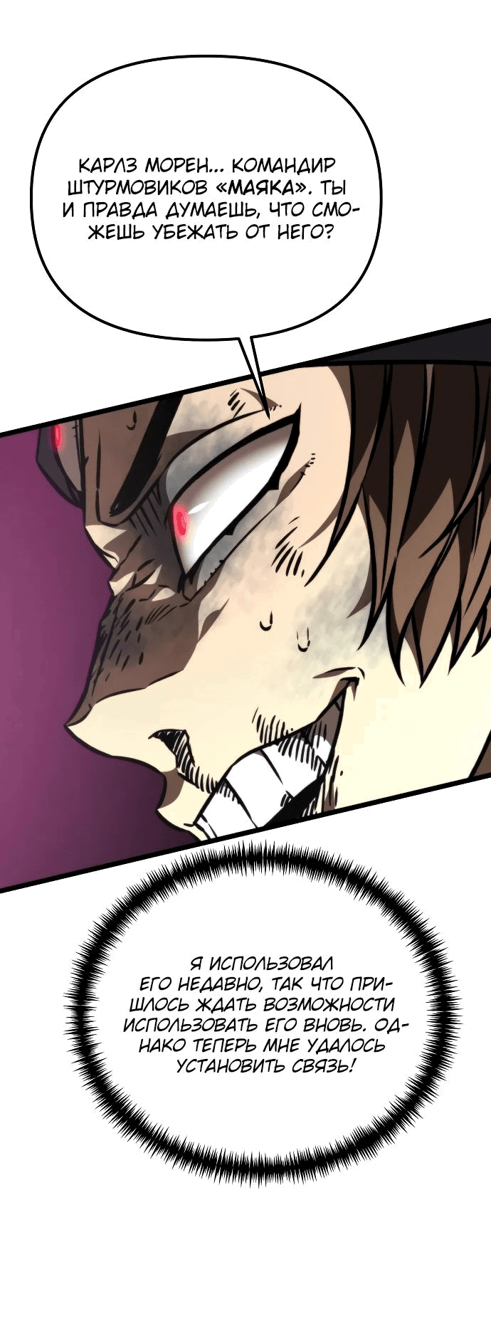 Read Реинкарнатор RU Manga Online