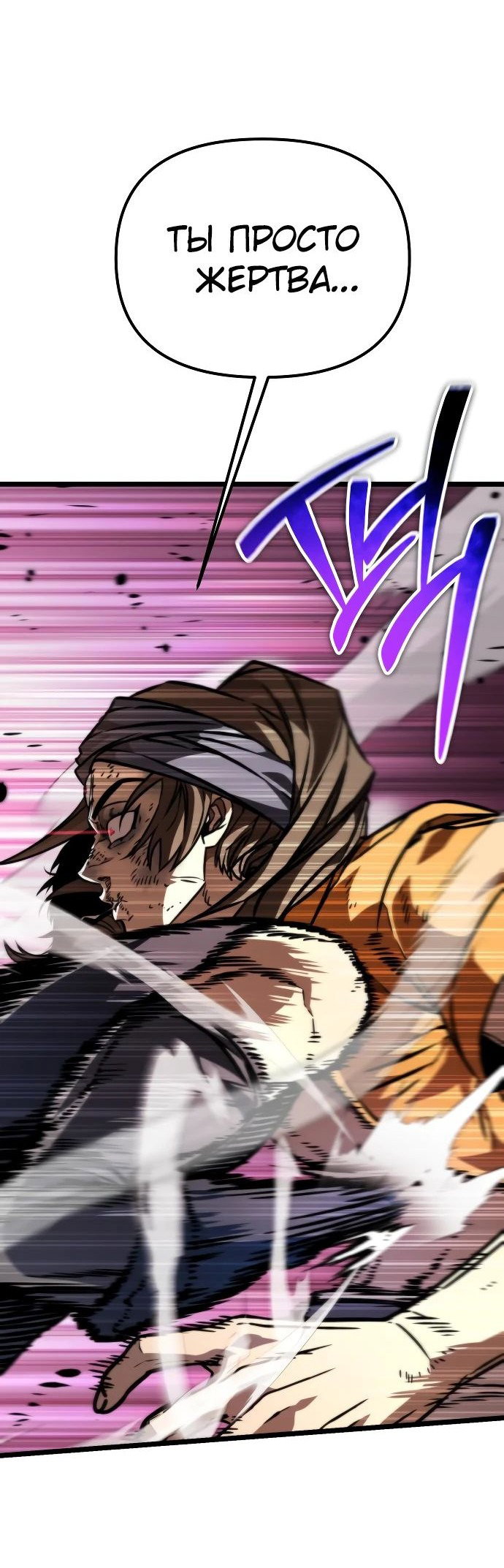 Read Реинкарнатор RU Manga Online