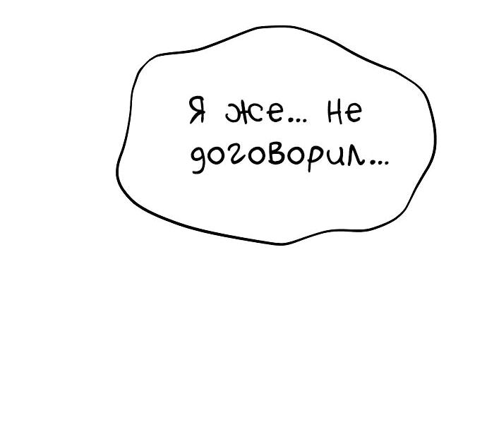 Read Реинкарнатор RU Manga Online
