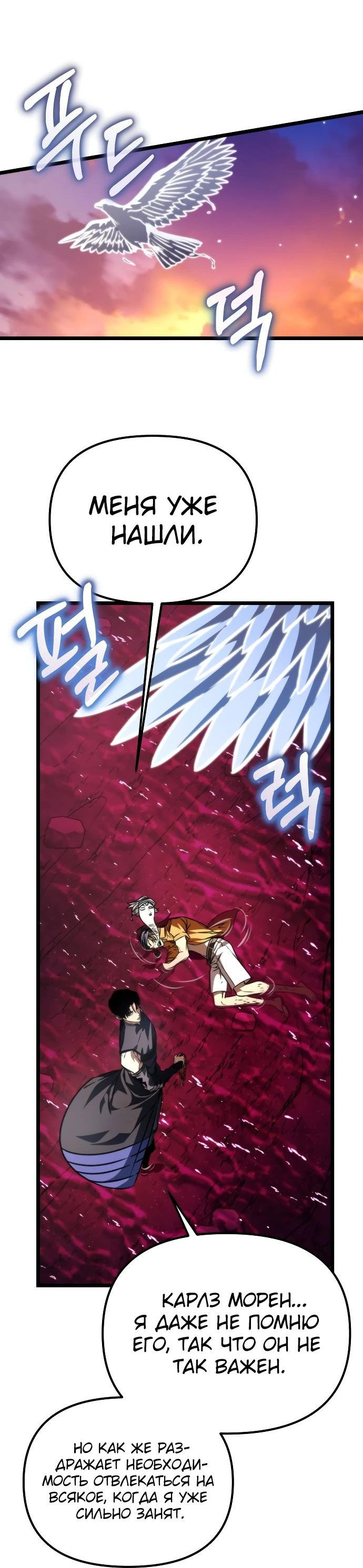 Read Реинкарнатор RU Manga Online