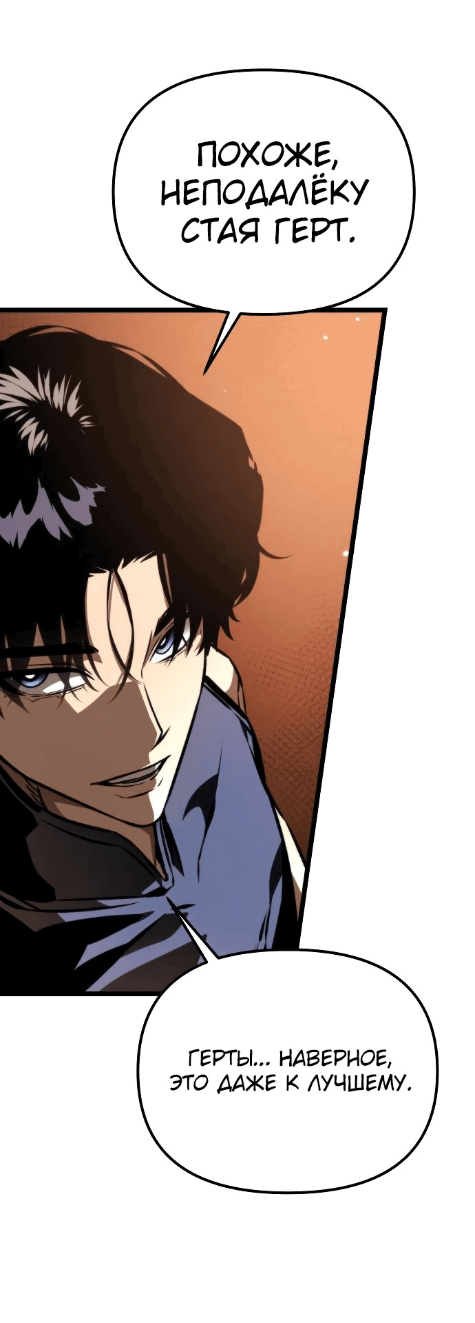 Read Реинкарнатор RU Manga Online