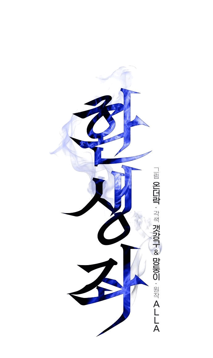 Read Реинкарнатор RU Manga Online