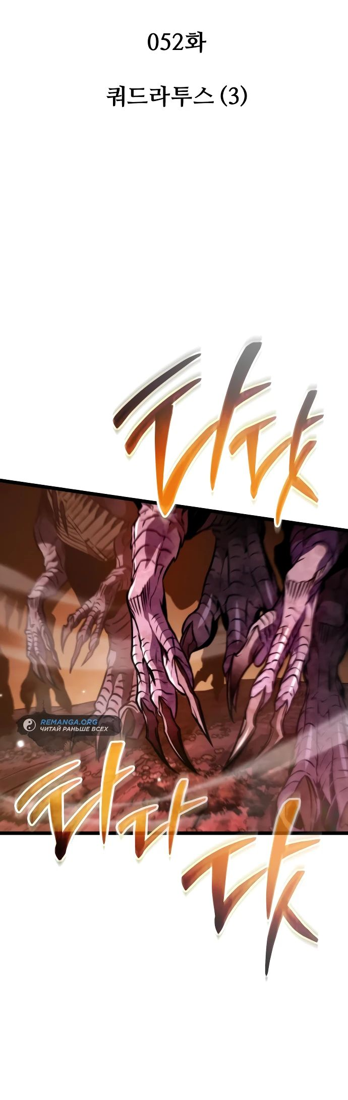 Read Реинкарнатор RU Manga Online