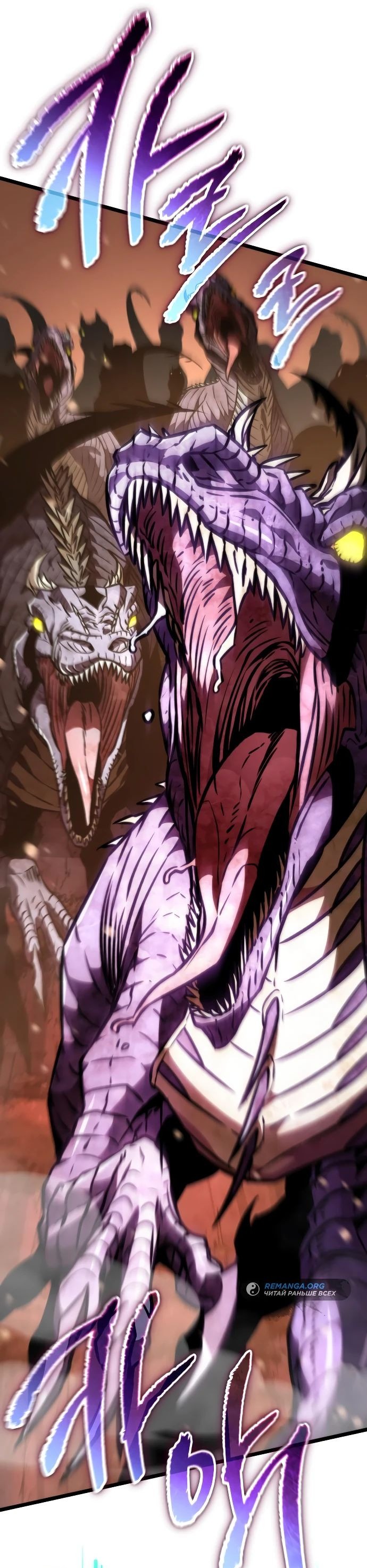 Read Реинкарнатор RU Manga Online