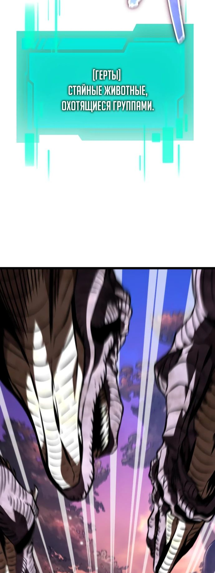 Read Реинкарнатор RU Manga Online