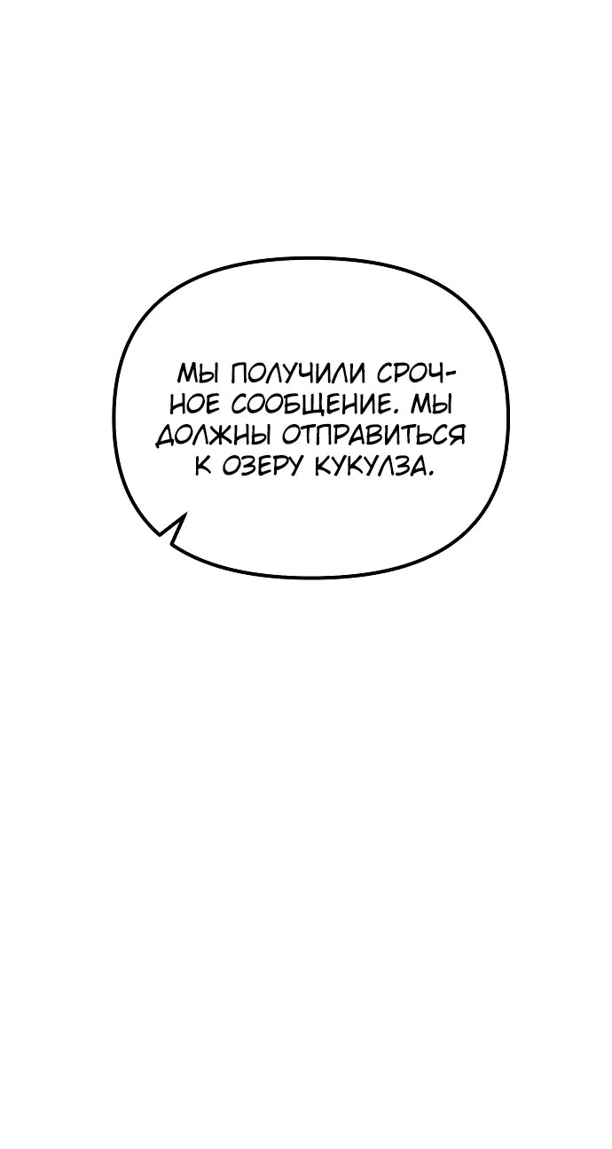 Read Реинкарнатор RU Manga Online