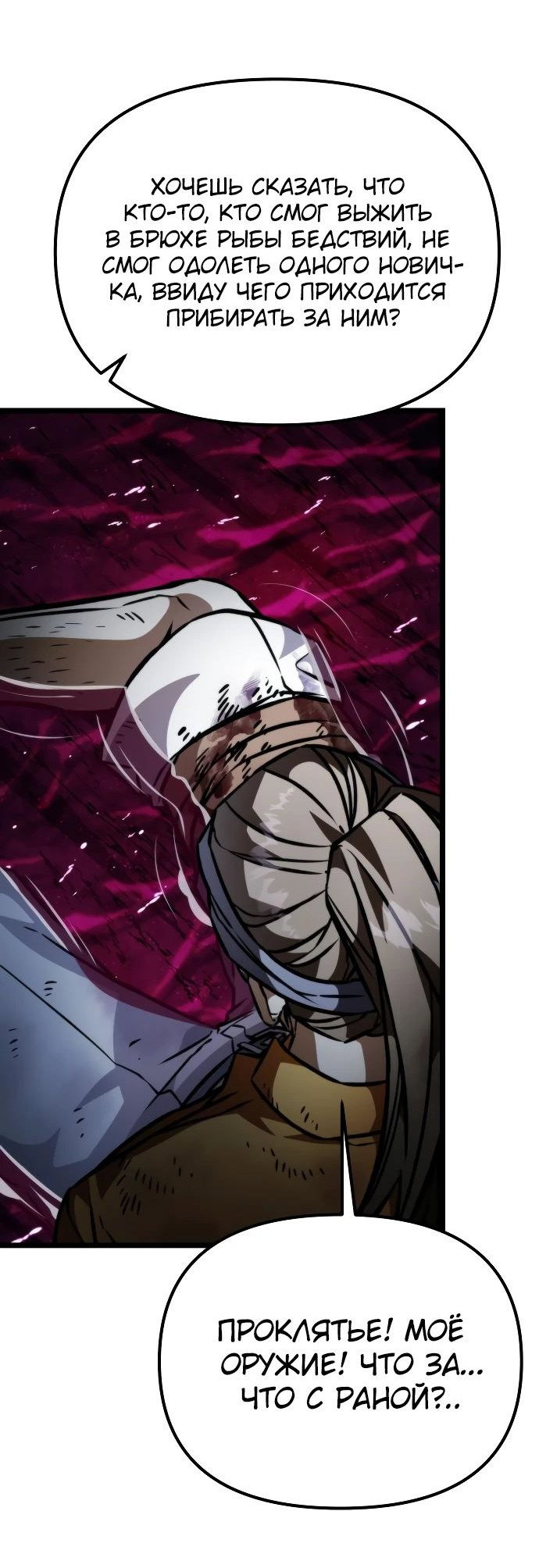 Read Реинкарнатор RU Manga Online
