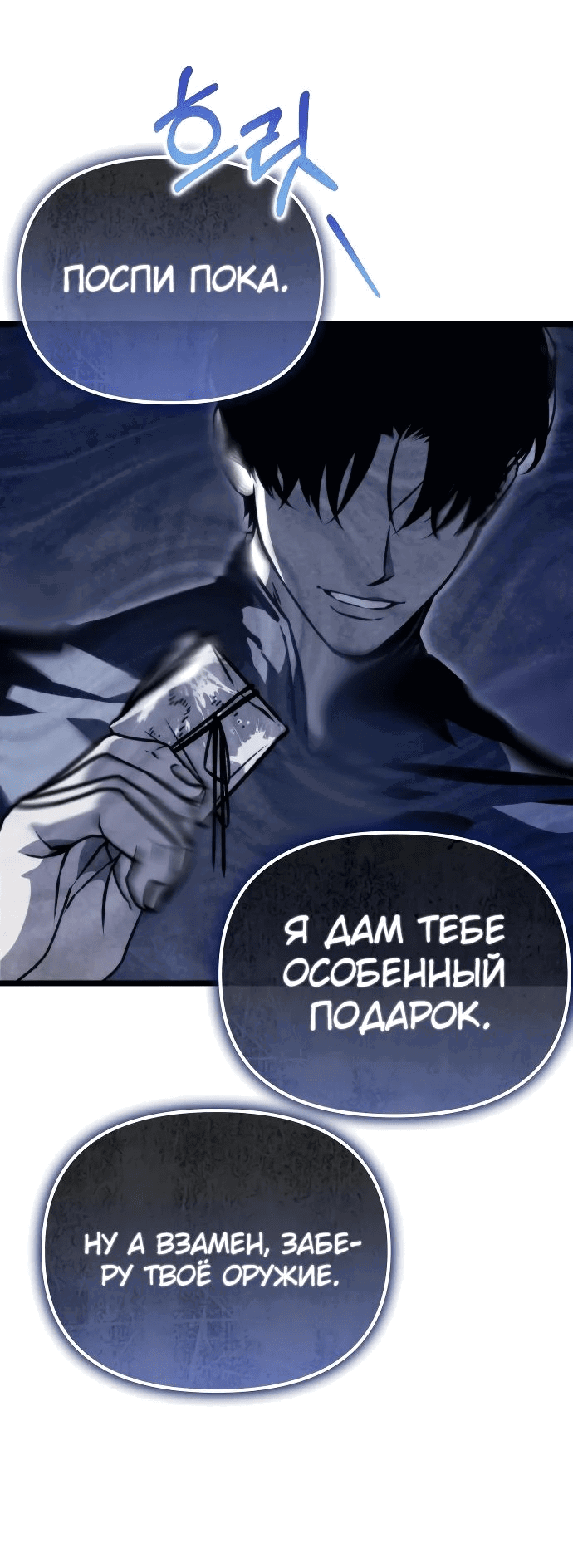 Read Реинкарнатор RU Manga Online