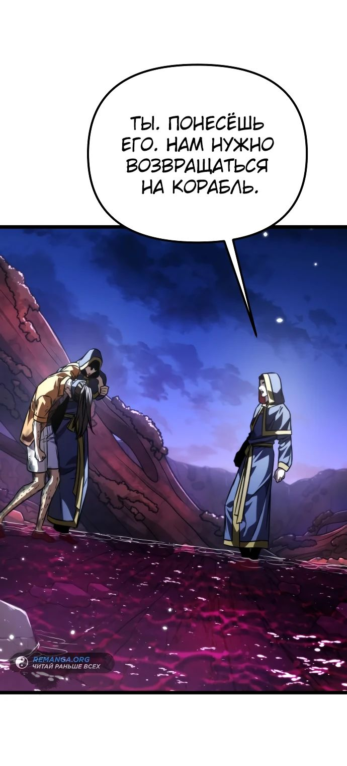 Read Реинкарнатор RU Manga Online