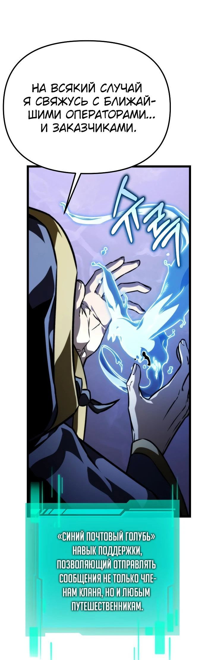 Read Реинкарнатор RU Manga Online