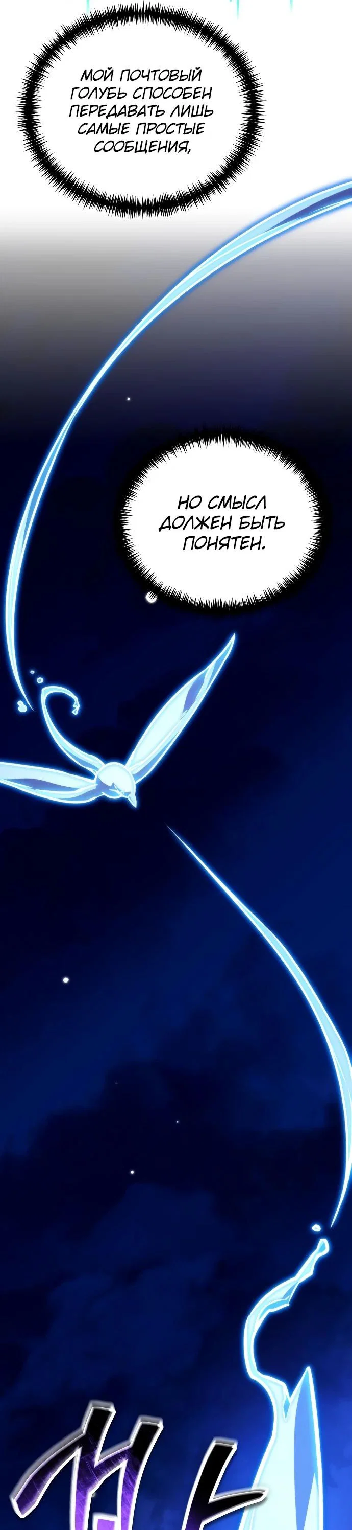 Read Реинкарнатор RU Manga Online