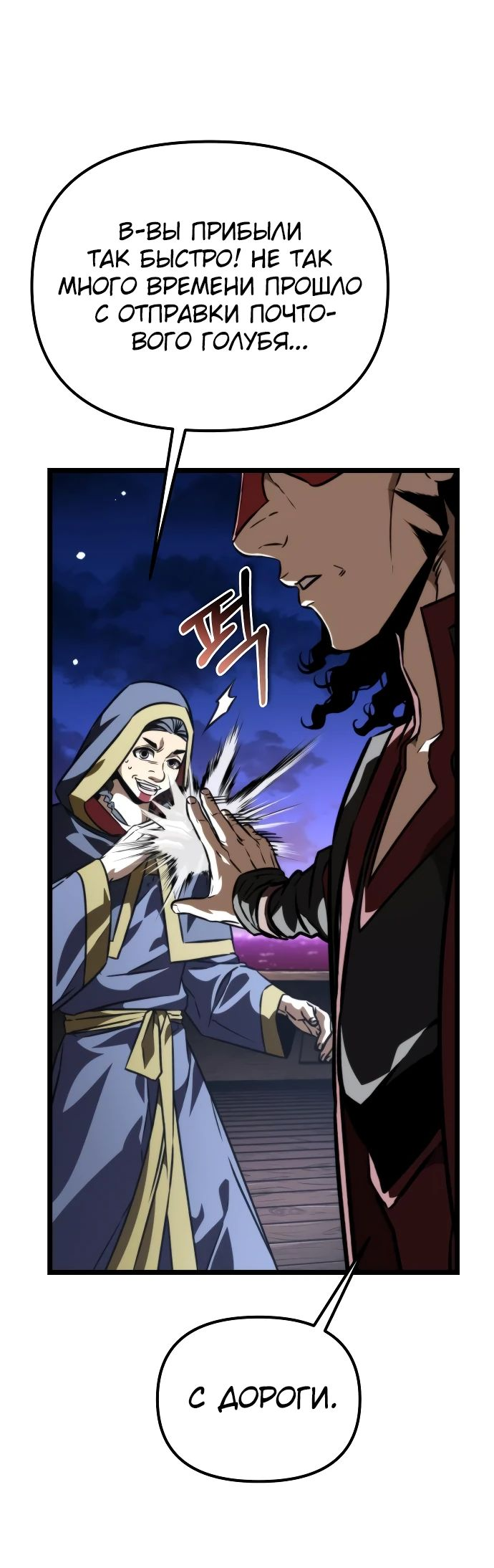 Read Реинкарнатор RU Manga Online