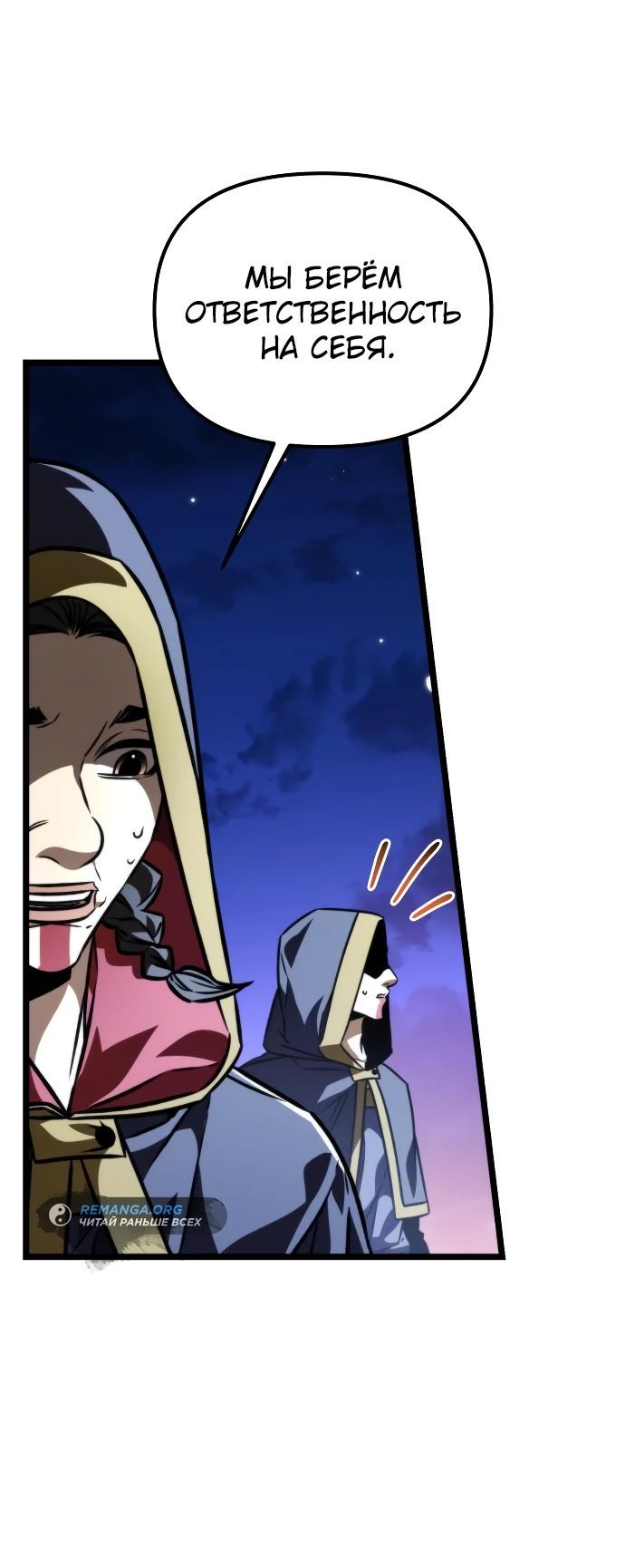 Read Реинкарнатор RU Manga Online
