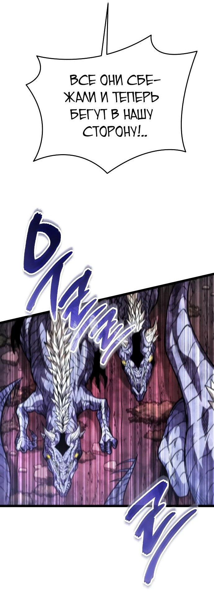 Read Реинкарнатор RU Manga Online