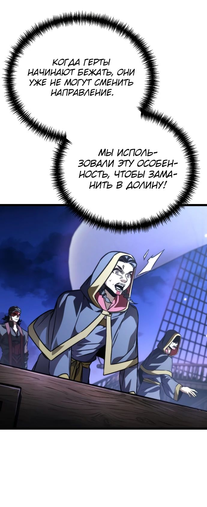 Read Реинкарнатор RU Manga Online