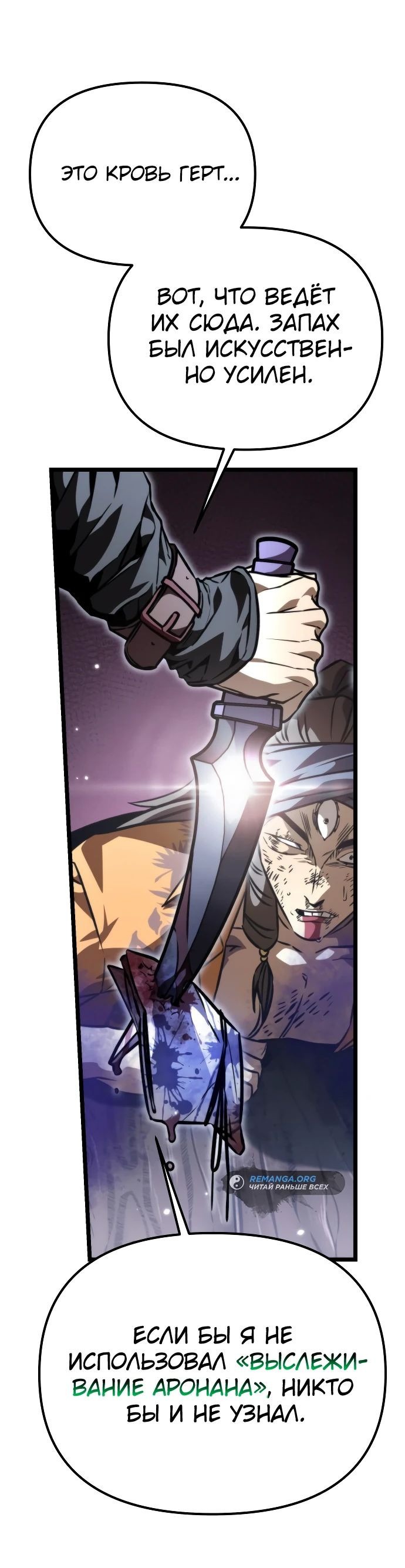 Read Реинкарнатор RU Manga Online
