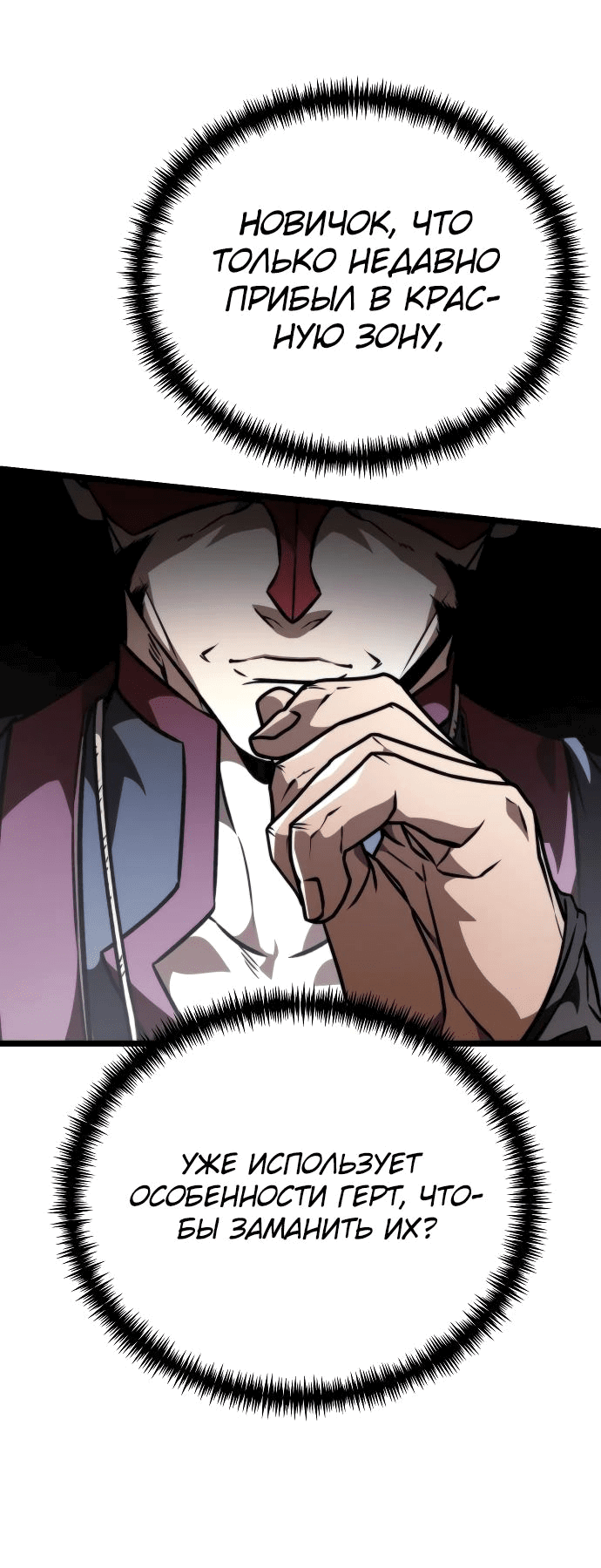 Read Реинкарнатор RU Manga Online