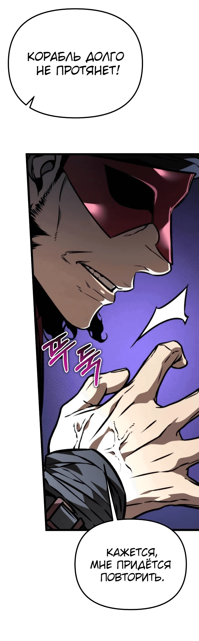 Read Реинкарнатор RU Manga Online