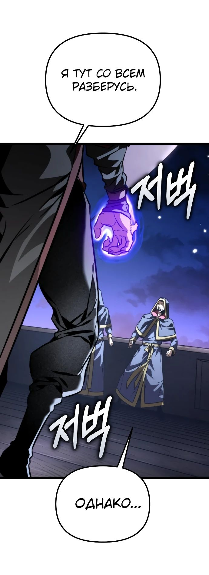 Read Реинкарнатор RU Manga Online