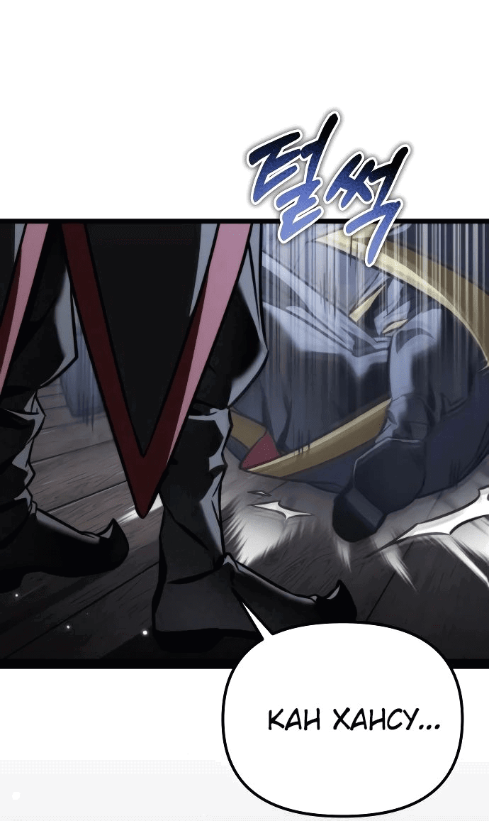 Read Реинкарнатор RU Manga Online