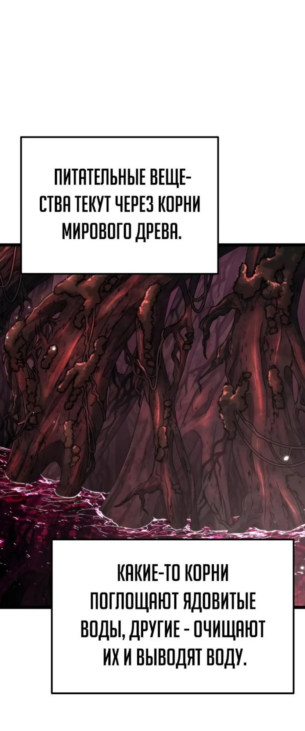 Read Реинкарнатор RU Manga Online