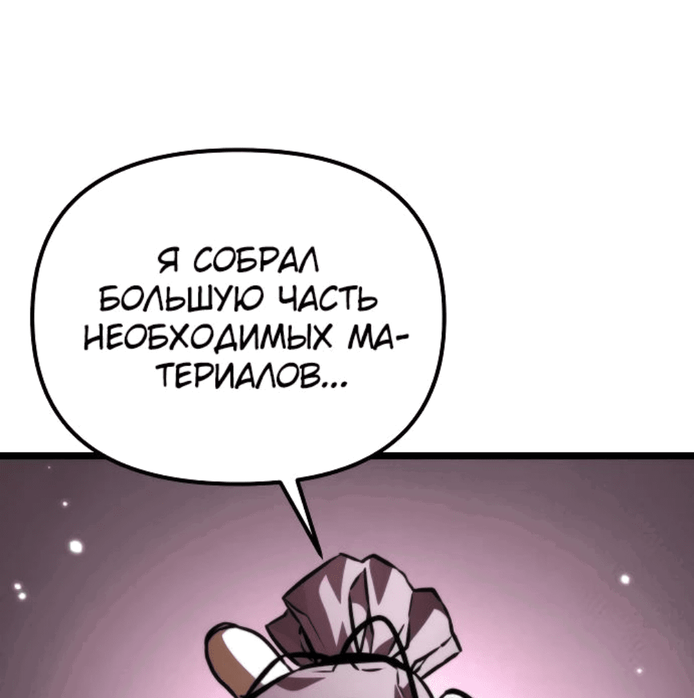 Read Реинкарнатор RU Manga Online