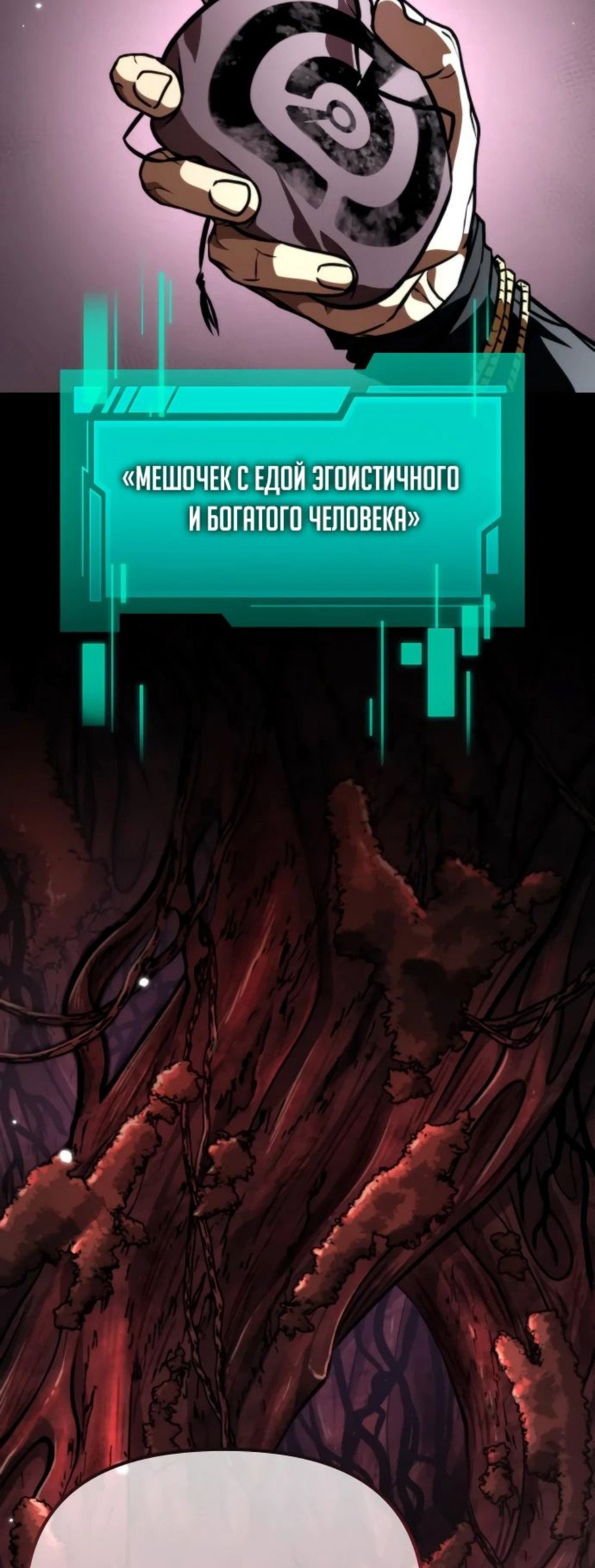 Read Реинкарнатор RU Manga Online