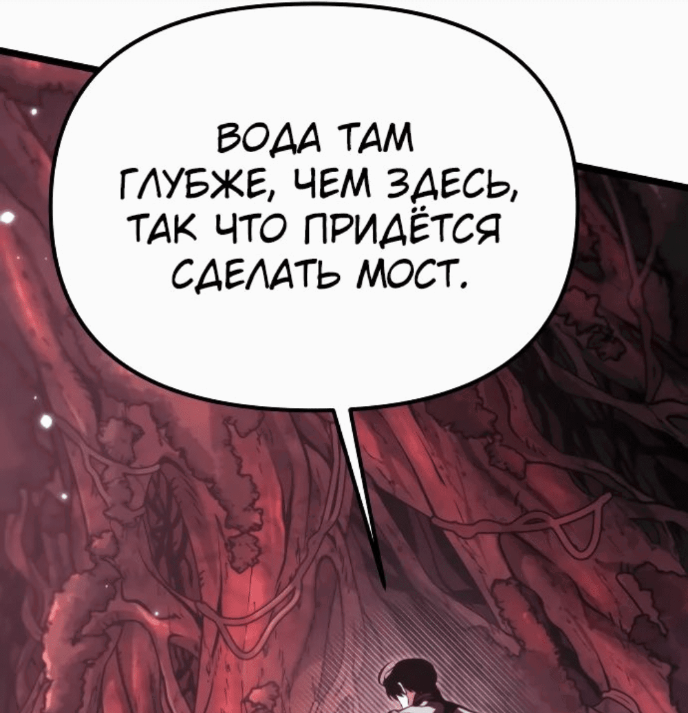 Read Реинкарнатор RU Manga Online