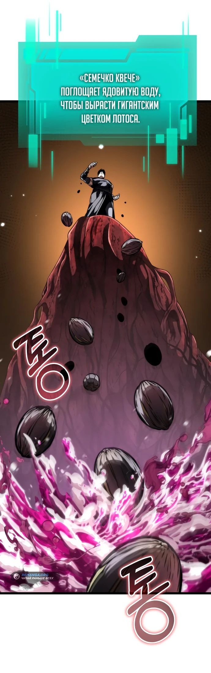 Read Реинкарнатор RU Manga Online