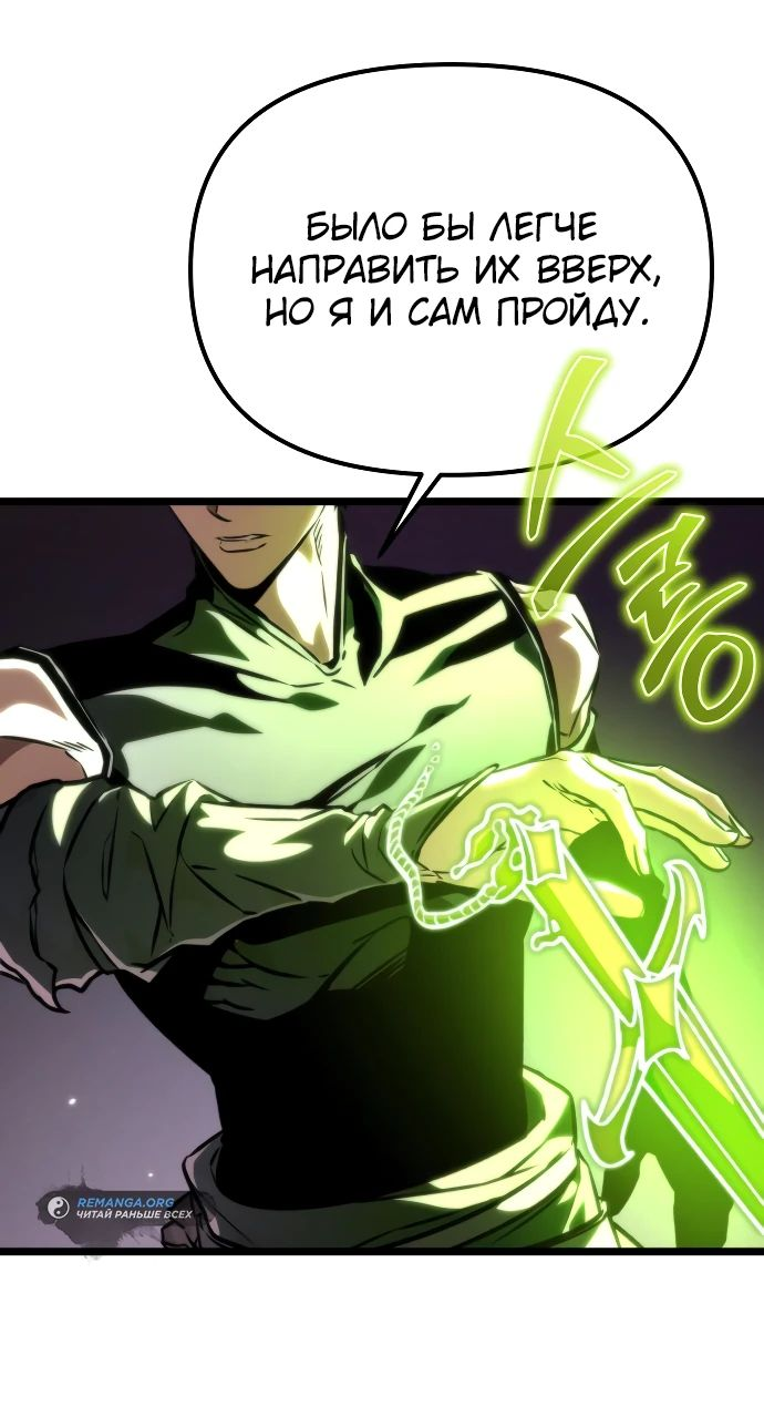 Read Реинкарнатор RU Manga Online
