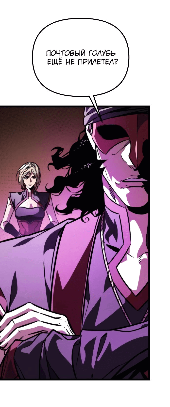 Read Реинкарнатор RU Manga Online
