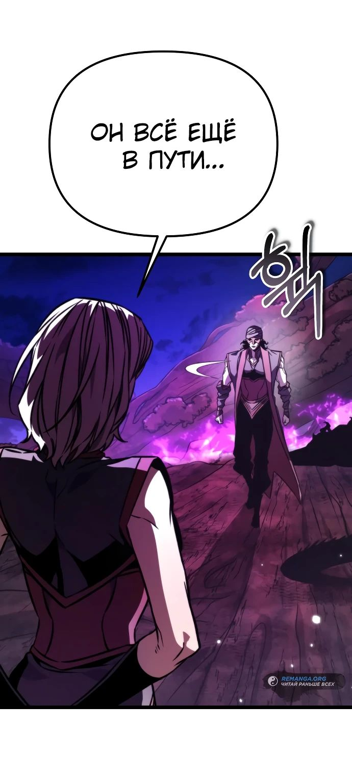 Read Реинкарнатор RU Manga Online